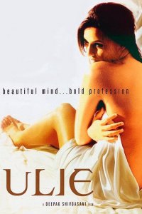  Джулия: Исповедь элитной проститутки (2004) 