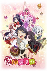  Амурный шоколад (2015) 