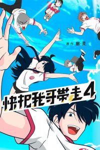  В случае с братом медицина бессильна! [ТВ-3] (2019) 