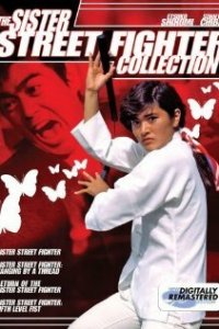  Женщина co смертоносным кулаком (1974) 