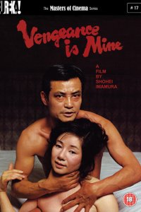  Мне отмщение, и аз воздам (1979) 