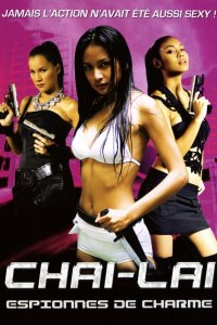  Опасные цветы (2006) 