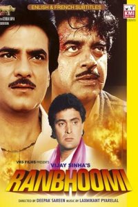  Поле битвы (1991) 