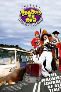  Невероятное путешествие из Бомбея в Гоа (2007) 