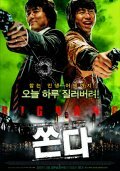  Большой бум (2007) 