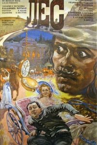  Лес (1980) 