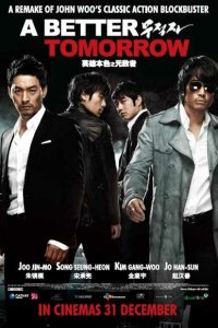  Светлое будущее (2010) 