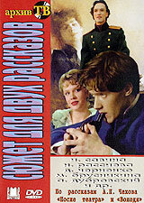  Сюжет для двух рассказов (1991) 
