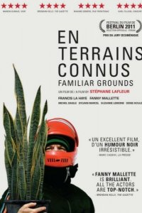  На знакомой почве (2011) 