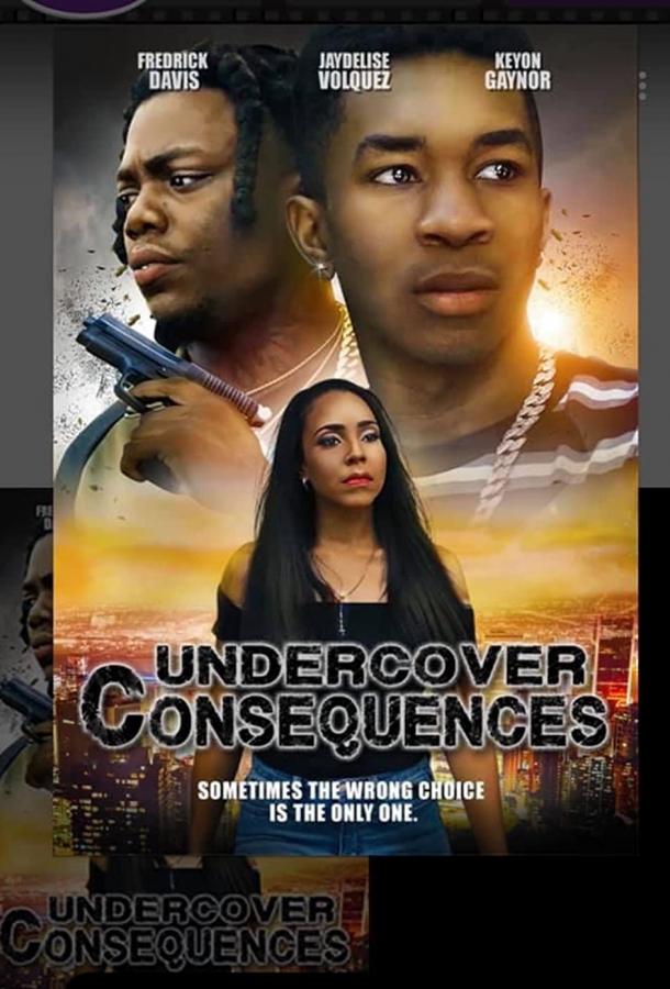 Разборки под прикрытием