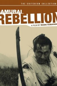 Восставший (1967) 