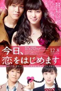 Любовь для начинающих (2012) 