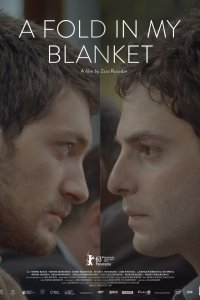  Складки на моем одеяле (2013) 