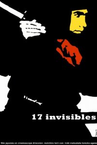  17 ниндзя. Часть 2 (1966) 