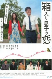  Безрассудно влюбленные (2013) 