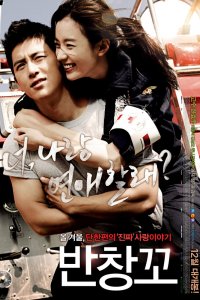  Любовь 911 (2012) 