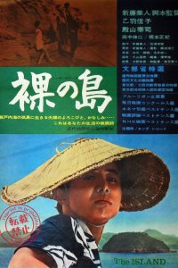  Голый остров (1960) 