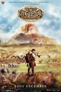  Лунная гора (2013) 