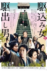  Какэкоми (2015) 