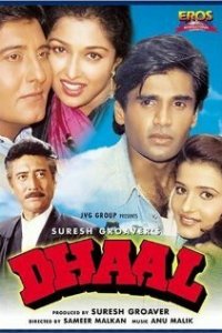  Щит (1997) 