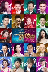  Безумный Новый год (2015) 