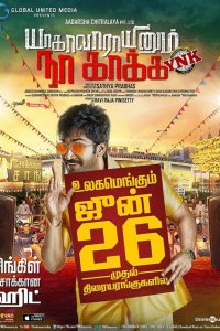  Следи за словами (2015) 