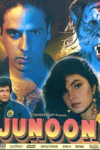  Одержимость (1992) 