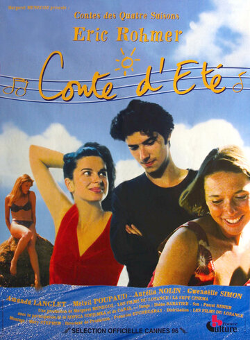 Летняя сказка / Conte d'été / 1996