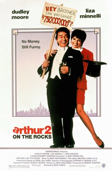 Артур 2: На мели / Arthur 2: On the Rocks / 1988