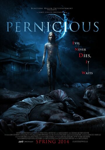 Зловредная / Pernicious / 2014