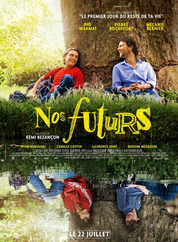 Наше будущее / Nos futurs / 2015