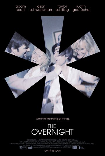 Ночевка / The Overnight / 2015
