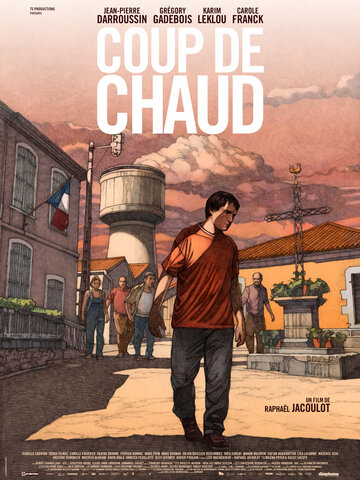 Жара / Coup de chaud / 2015