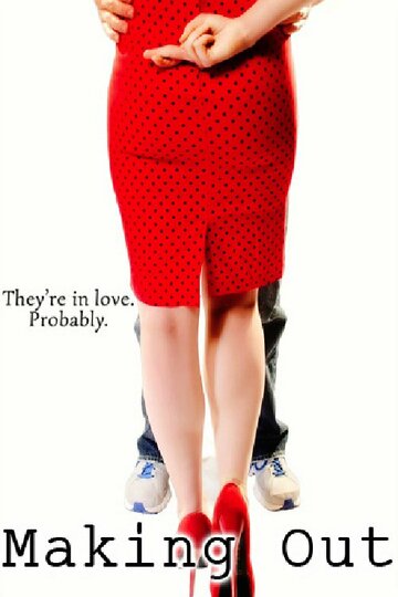 Ограничимся поцелуями / Making Out / 2016