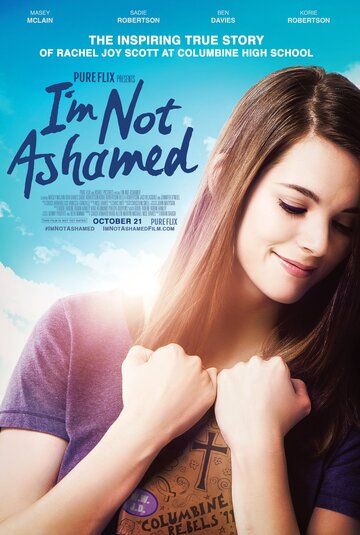 Мне не стыдно / I'm Not Ashamed / 2016