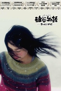  История Ии (2013) 