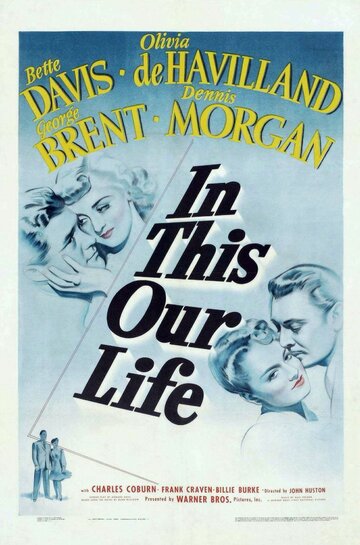 В этом наша жизнь / In This Our Life / 1942