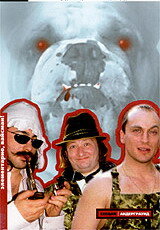 Бобака Саскервилей / Бобака Саскервилей / 1998