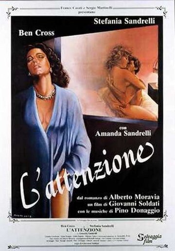 Внимание / L'attenzione / 1985