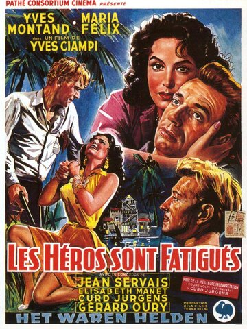 Герои устали / Les héros sont fatigués / 1955
