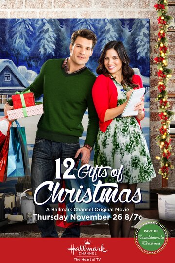 12 подарков на Рождество / 12 Gifts of Christmas / 2015