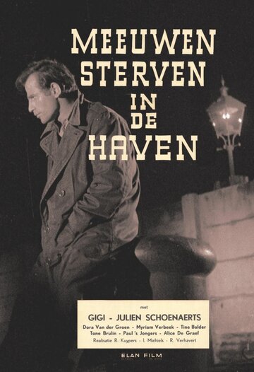 Чайки умирают в гавани / Meeuwen sterven in de haven / 1955