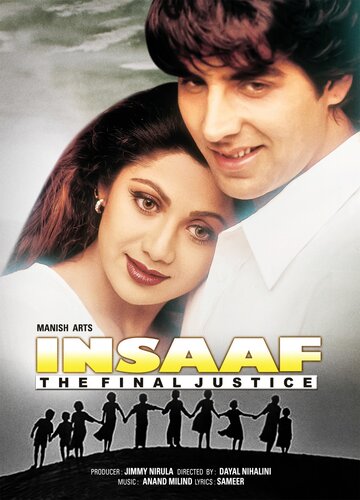 Справедливость: окончательное правосудие / Insaaf: The Final Justice / 1997