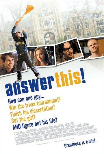 Дай-ка ответ! / Answer This! / 2011