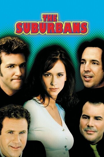 Короли рока / The Suburbans / 1999