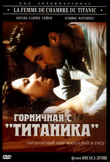 Горничная с «Титаника» / La femme de chambre du Titanic / 1997