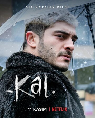 Не уходи / Kal / 2022