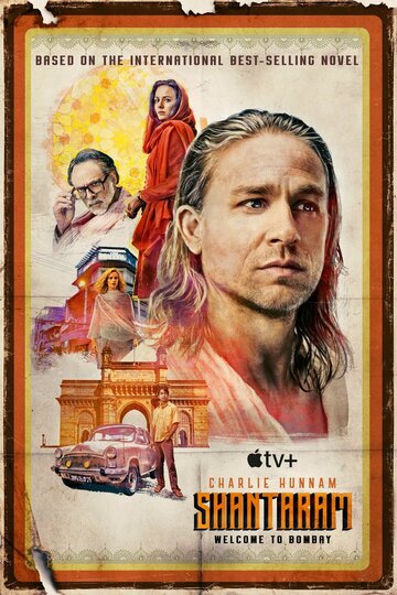 Шантарам / Shantaram / 2022