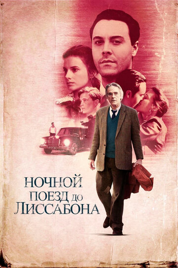 Ночной поезд до Лиссабона / Night Train to Lisbon / 2012