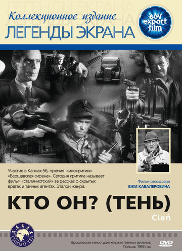 Кто он? (Тень) / Cien / 1955